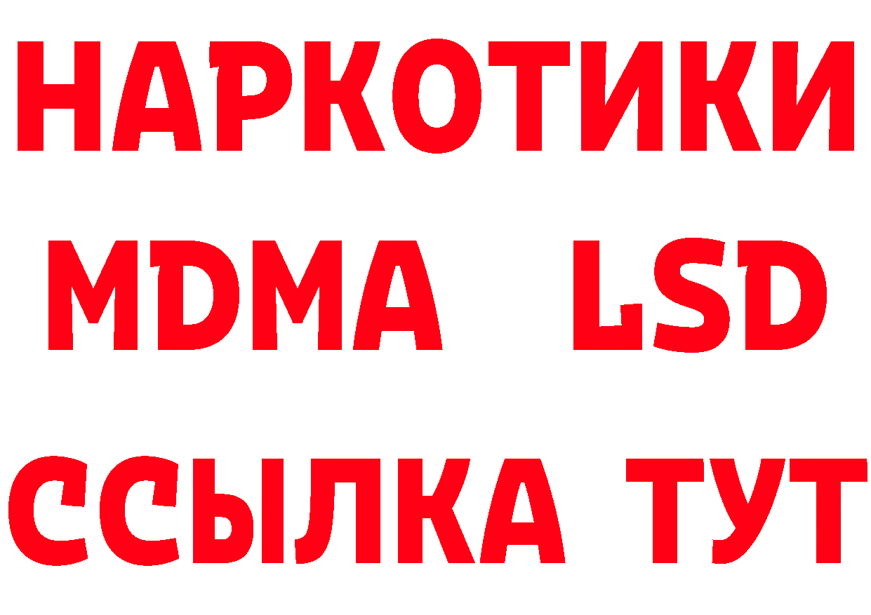 КЕТАМИН VHQ вход даркнет МЕГА Алупка